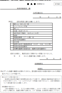 保育園看護師は全員必読！】「保育所における感染症対策ガイドライン ...